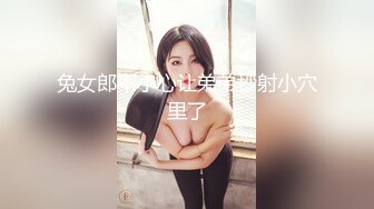 巨乳~大白软奶【幺贝】超级大奶~掰穴特写~跳蛋抠逼流白浆~跳蛋扣完再被操【31V】 (20)