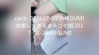 carib_012617-359MEGUMIは美しすぎるオトコの娘2017-01-26MEGUMI