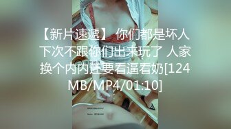 [MP4/ 2.04G] 这个粉嫩嫩小美女真是会玩啊 脱光光躺在酒店的床上 尽力张开笔直大长腿逼穴清晰诱人