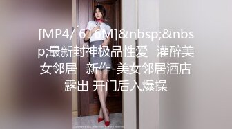 [2DF2] 同事关系猛男骚女周末约会开房啪啪小伙口活了得舔的美女娇喘呻吟尝试各种体位最后把妹子草瘫软了_[MP4/61MB][BT种子]