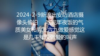 [MP4/1.7G]【私密群第40季】高端私密群内部福利40季美女如云