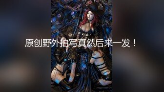 【新片速遞】  女神可可又被干了❤️摩擦摩擦~无套狂操~连干三炮~爽上天了，B水都快被操干了~！[582M/MP4/45:05]