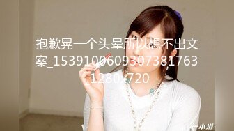 抱歉晃一个头晕所以想不出文案_1539100609307381763_1280x720