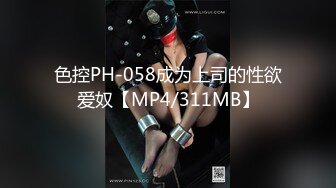 人气大波极品一线天白虎穴风骚性感反差女神 费爵娜-自缚游戏 惨遭外卖小哥强上 全程超刺激！