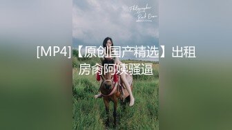 [MP4/ 432M]&nbsp;&nbsp;某吃瓜网流出光头和尚和穿婚纱的美女做爱疑似最近很火的四川佛教协会长与红木家具女主播上床