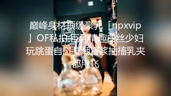 网红爆乳美少女▌小桃酱▌18岁对肉欲的渴望