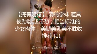 [MP4/2.41G]云盘高质泄密！大神日常性爱调教白嫩肌肤漂亮反差女友