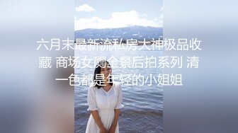 2月1日--2月12日最新录制~瑜伽服完美身材【健身宝贝】身材超火爆，牛仔裤特好看~道具自慰爆浆【28v】 (6)