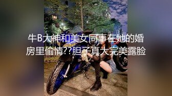 大波金发妹被挑逗然后被狂操