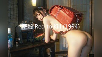 弱殺 Red to Kill (1994)