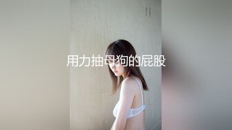 超火小姐姐推荐极品美图 Photochips Vol.129 No.17 Dami 大尺度假 J插入私拍套图[190P/254M]