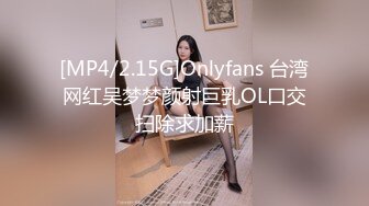 [MP4/2.15G]Onlyfans 台湾网红吴梦梦颜射巨乳OL口交扫除求加薪