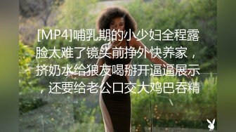 【雲盤不慎泄密】暴發戶老王和年輕小媳婦性感情趣裝自拍視圖流出 外表風韻十足內心淫蕩無比 原版高清