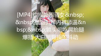 -小骚逼女神吃媚药点奶茶干外卖小哥 清纯的T恤下竟然是如此诱人