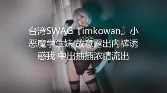 SWAG 巨屌粉丝把惠子操的好爽 惠子