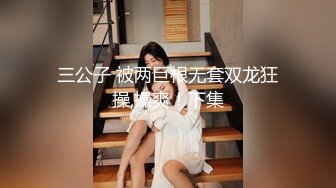 【绿帽淫妻性爱轰趴】极品母狗『Cute』多人淫乱性爱轰趴 男厕停车场户外宾馆走廊 大胆露出 (5)