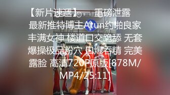 《魔手外购极品CP》美女如云商场女厕逼脸同框偸拍超多年轻小姐姐小少妇方便，透明黑丝内裤一线天馒头逼没拿纸擦逼抖一抖 (6)