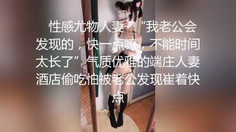 【番茄夫妻】流出推特几十万粉丝良家富家少奶奶的精致生活，极品尤物，大胆挑战性爱的各式玩法