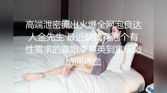 与已婚有娃的少妇偷情！太他吗刺激【完整版46分钟已上传下面简阶】