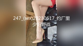 前陣子非常火爆的美女空姐洗澡時被猥瑣男強啪