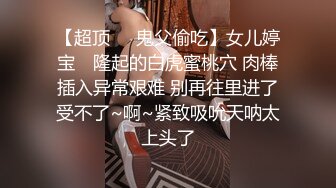 ❤满分推荐！❤身材无敌美丽的顶到爆的极品网红 这个身材好的有点离谱了 私处的形状也超棒 总之整体质量超棒