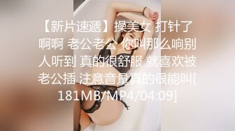 难得一见 身材如此带劲儿的小美女，男友猛插一瞬间的反应 太大了