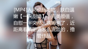 [2DF2]肥猪哥广州城中村小巷子挑了一个不错的站街女来了一个快餐200块 - v [MP4/243MB][BT种子]