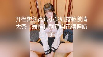 顶级身材反差女神！卖原味又好色高颜大奶【困困狗】私拍完结，各种紫薇露出啪啪被健身男友输出嗲叫不停，对话刺激 (5)