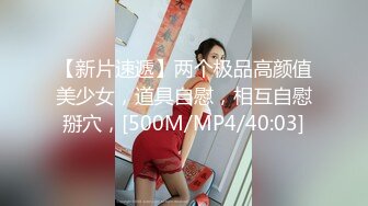 [MP4/ 859M] 榨汁机妹妹让小哥玩双飞，听狼友指挥交大鸡巴轮草抽插，都快干不动了，一起抠两妹妹的骚穴