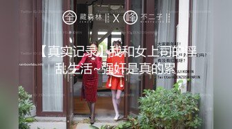 云盘精品泄密！济南眼镜反差婊【刘孟淑】不雅露脸自拍视图流出完整版，紫薇居家日常与小胖男友各种啪啪，叫声就骚的狠