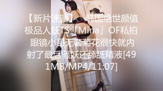 OF大眼萌妹「Yui Peachpie」变态Cosplay小穴被玩具虐的通红后，又被主人猛烈抽插大量中出