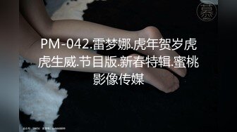 小松哥约炮商场卖化妆品的少妇 一看她浓密的逼毛就知道性欲旺[MP4/826MB]