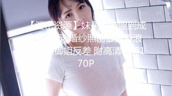 [MP4/ 1.77G]&nbsp;&nbsp;替天丶行道探花今日首播，足疗店勾搭女技师，带回酒店操逼，大白美腿简直完美，69姿势舔逼爆操