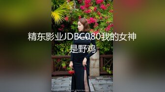 高端外围女探花阿枪酒店约炮170CM气质女神??穿着性感情趣内衣高跟鞋草