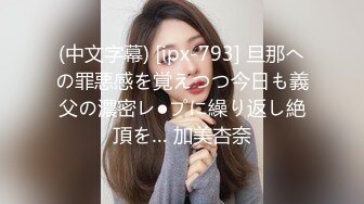 再婚したら巨根好きの连れ娘で母の留守に男家族と粘着浓厚挿入 堀沢茉由