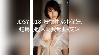 【新速片遞】硬核大屌老外和亚裔继女的淫乱生活 吊起捆绑调教JK少女沉浸式玩弄青春酮体 AV棒激震嫩穴 敏感高潮痉挛失禁[809MB/MP4/16:51]