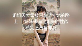 STP31097 国产AV 天美传媒 TMW158 趁女友出远门与她的闺蜜疯狂性交 乐奈子