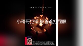 【精彩完整版】私人医院私密除毛师,我帮你把毛剃这么干净了,让我试试你的枪好不好用