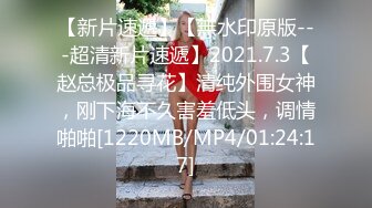 [MP4]STP24990 【神级新人??震撼首发】羞涩神级新人美女『小蜜』超尺度全突破 超紧实粉嫩开鲍 全裸无遮 四点全露 VIP2209