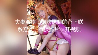 极品尤物&nbsp; 天然美乳【我有大白兔】顶级女神! 天生尤物.揉奶抠逼~掰穴自慰，穴里流出好多白浆