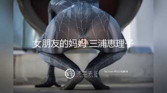 [原創錄制](sex)20240128_飞霓秘书