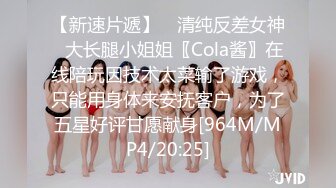 【极度性瘾❤️少女】Cola酱✨ 小骚逼强欲淫液色气死水库 全自动女上位嫩穴榨精 白浆淫液诱人阴户