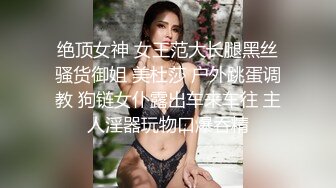 性感旗袍好朋友的人妻老婆趁着老公不在家穿旗袍红色丝袜勾引我 受不了只能满足她干一炮了！勾魂小翘臀