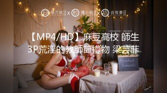 【MP4/HD】麻豆高校 師生3P荒淫的教師節禮物 梁芸菲