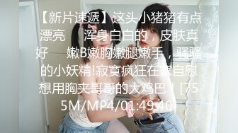 [MP4]XK8193 星空无限传媒 儿媳大战 香菱 VIP0600