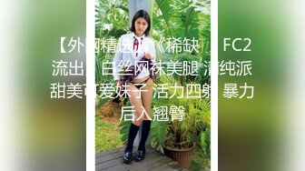 [MP4]MPG0129 麻豆传媒 少妇开脚勾引装修师傅 季妍希 VIP0600