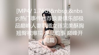 [MP4/1870M]11/19最新 金钱到位极品气质御姐和两个男的在酒店性福做爱操穴VIP1196