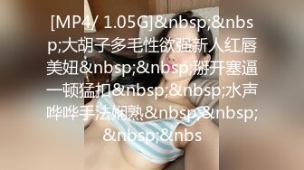 [MP4/239MB]小哥专约良家妹子，扣逼摸奶子调情，抬起双脚抽插猛，翘起大屁股后入