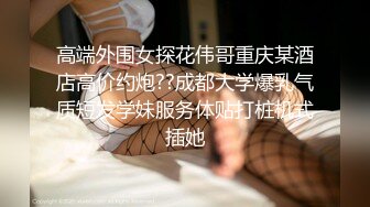 -约啪清纯少女 王哥凶猛出击 直捣黄龙 啪啪超大力