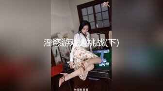 【良家故事】网恋中年良家妇女收割机，人妻出轨，酒店内被操的好疯狂 (3)